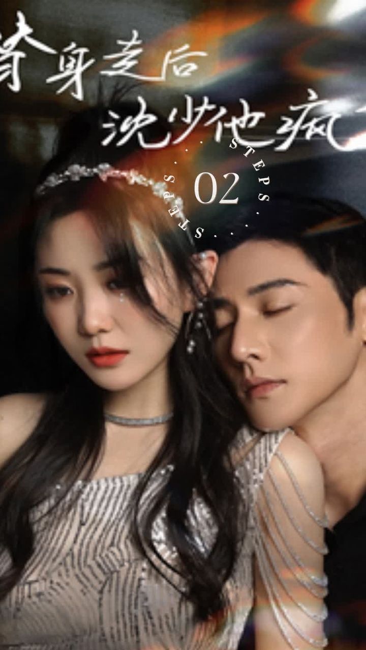 替身走后，沈少他疯了