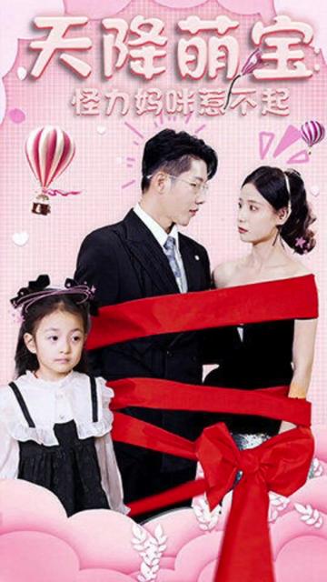 天降萌宝：怪力妈咪惹不起