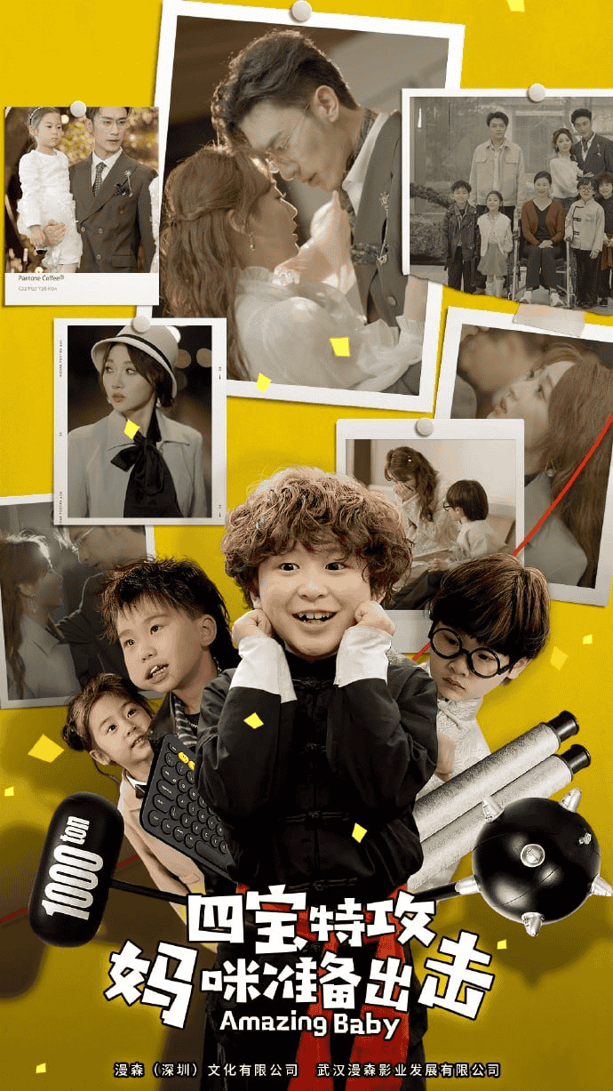 喜从天降，我的孩子是大佬