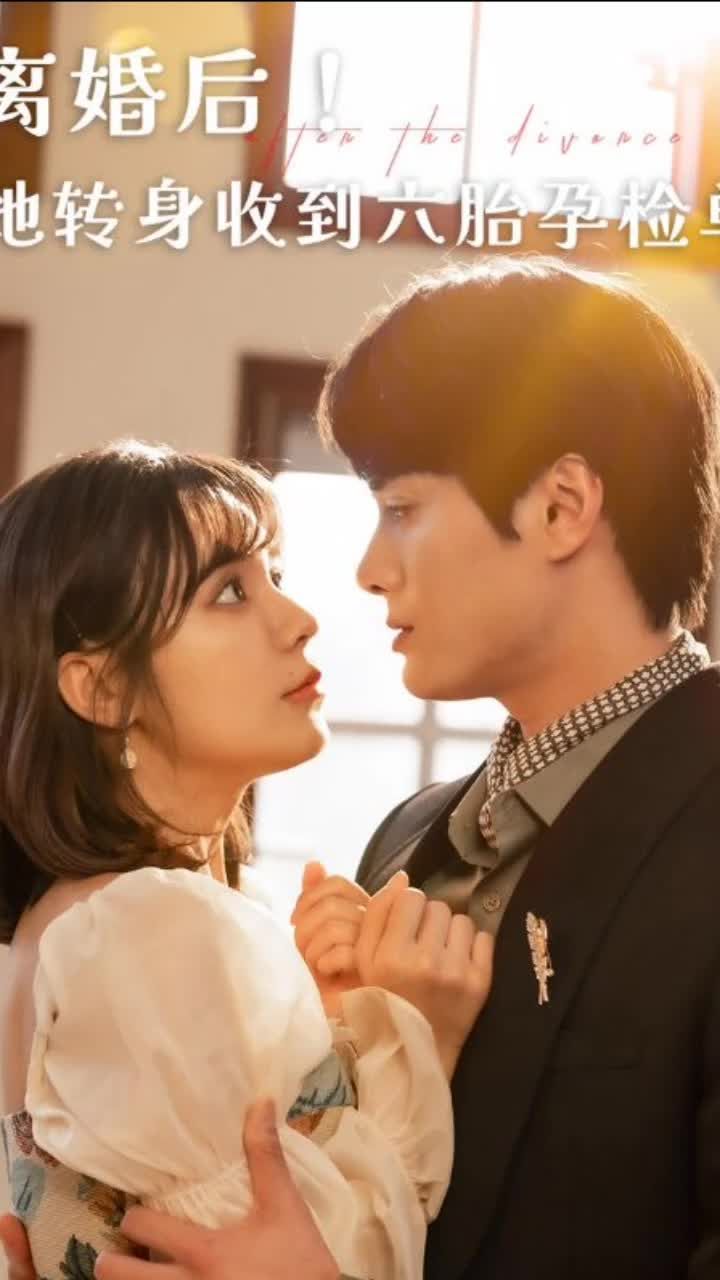 离婚后！她转身收到六胎孕检单