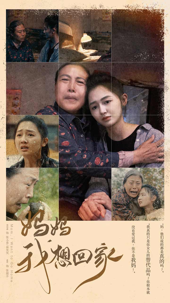 妈妈我想回家&amp;离离原上草