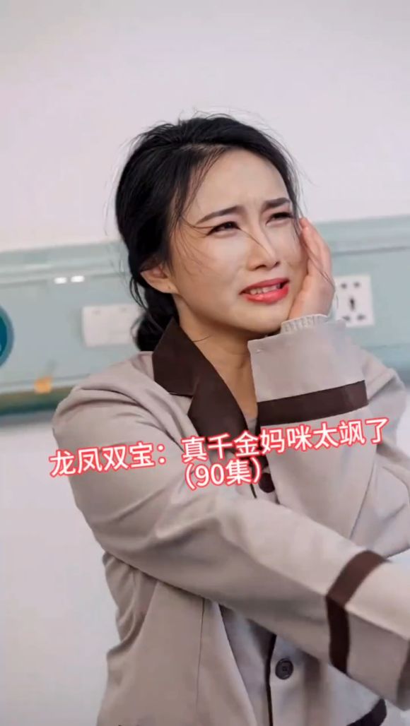 龙凤双宝：真千金妈咪太飒了