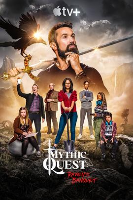 神话任务：群鸦盛宴第一季