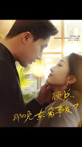 顾总，那晚东窗事发了