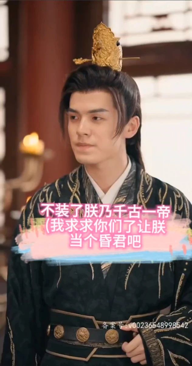 不装了，朕乃千古一帝