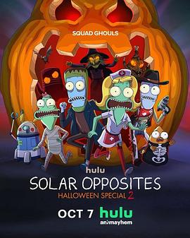 外星也难民：2024年万圣节特别篇