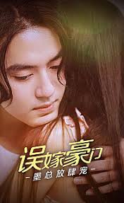 误嫁豪门，墨总放肆宠