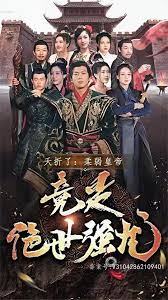 夭折了，柔弱皇帝竟是绝世强龙