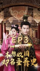 本想败国，却名垂青史