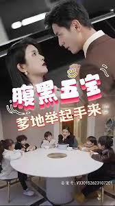 腹黑萌宝，爹地快快投降（五宝联盟，爹地举来起手）