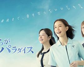 大香蕉啪啪啪的乐园