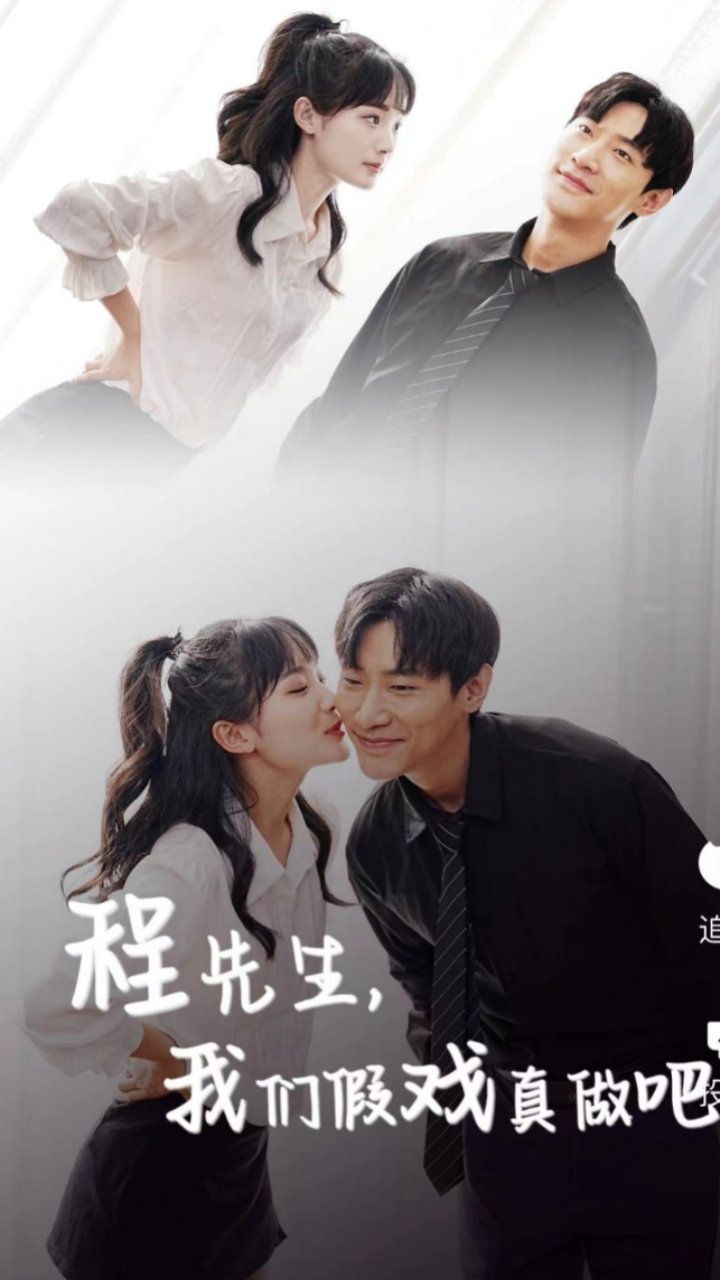 程先生，大香蕉啪啪啪假戏真做吧