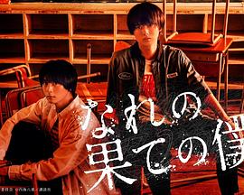 穷途末路的大香蕉啪啪啪番外