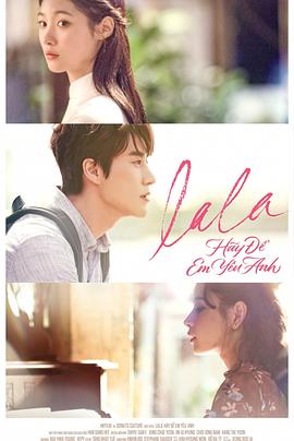 Lala：让我爱你
