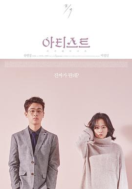 艺术家：重生