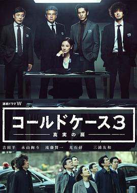 铁证悬案：真实之门第三季