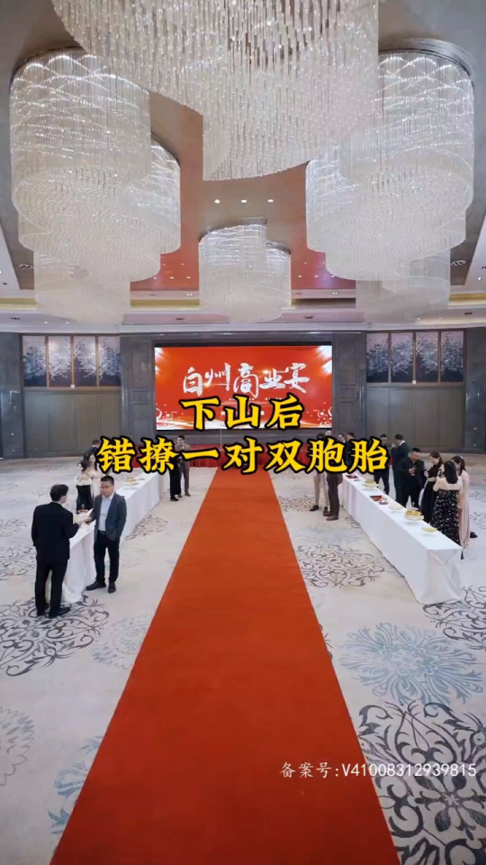 下山后，错撩一对双胞胎