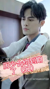 历少，合约到期了