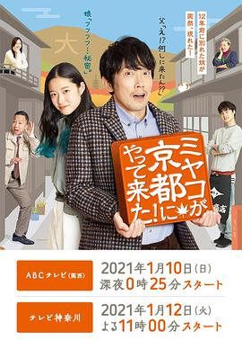 京来京都了！