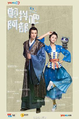 颤抖吧，阿部！