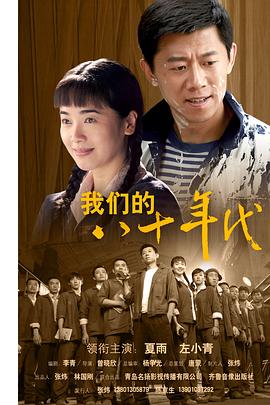 大香蕉啪啪啪的八十年代