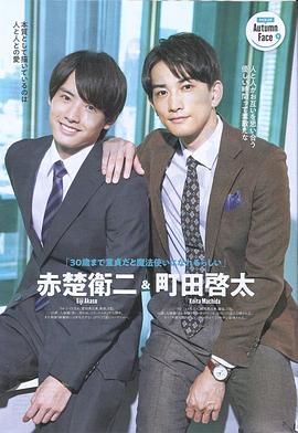 到了30岁还是处男，似乎会变成魔法师番外篇