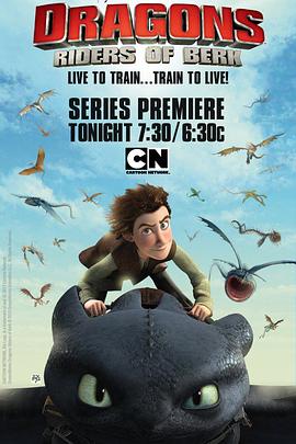 驯龙记：伯克岛的龙骑手第一季