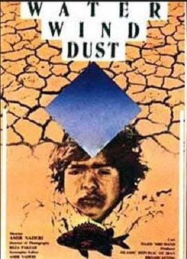 水、风、土