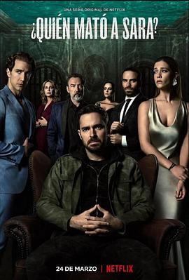 谁杀了莎拉？第一季