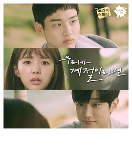 如果大香蕉啪啪啪是季节