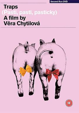 陷阱，陷阱，小陷阱