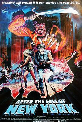 2019：纽约陷落之后