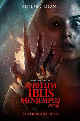 恶魔的请柬：第二章