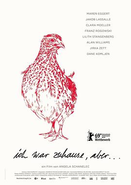 我离家了，但……