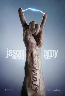 怒火攻心2：高压电