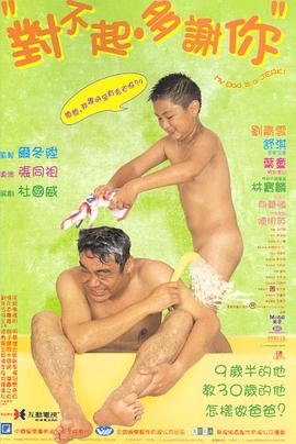 对不起，多谢你