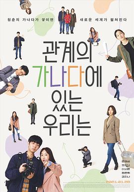 大香蕉啪啪啪关系的基础知识