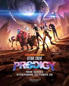 星际迷航：神童