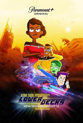 星际迷航：下层舰员第二季