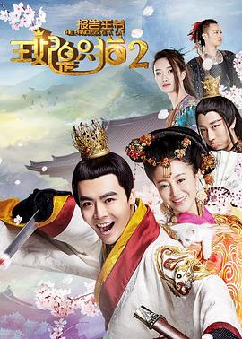 报告王爷，王妃是只猫22018