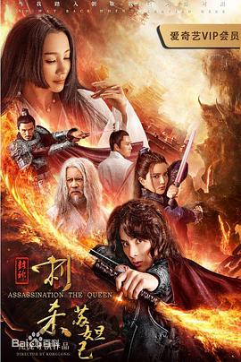 封神：刺杀苏妲己