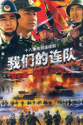 大香蕉啪啪啪的连队