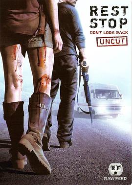 恐怖休息站2：别回头