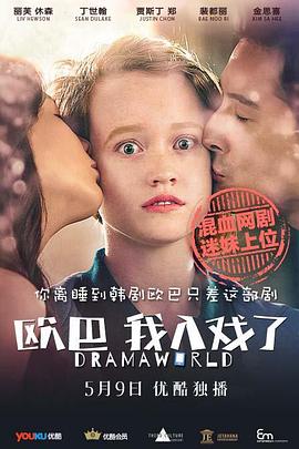 欧巴，我入戏了