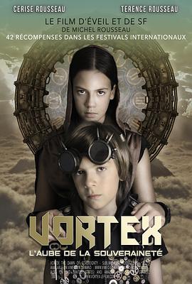 漩涡：主权的曙光