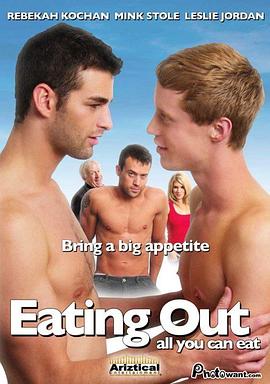 外出就餐3：饕餮自助