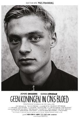 大香蕉啪啪啪并非国王之子