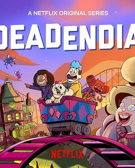 灵异游乐园：无路可逃第一季