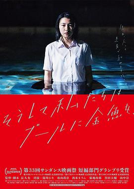 就这样，大香蕉啪啪啪把金鱼放入了泳池