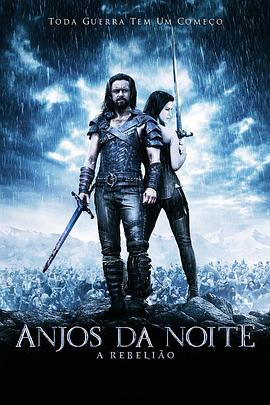 黑夜传说3：狼族崛起